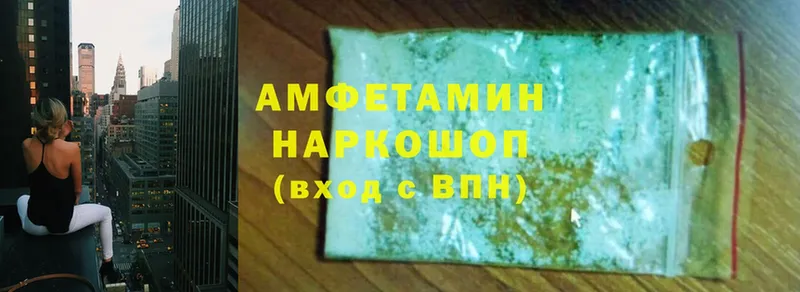 Amphetamine 98%  Шахты 